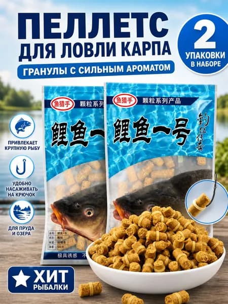 Наживка для ловли карася с резинкой