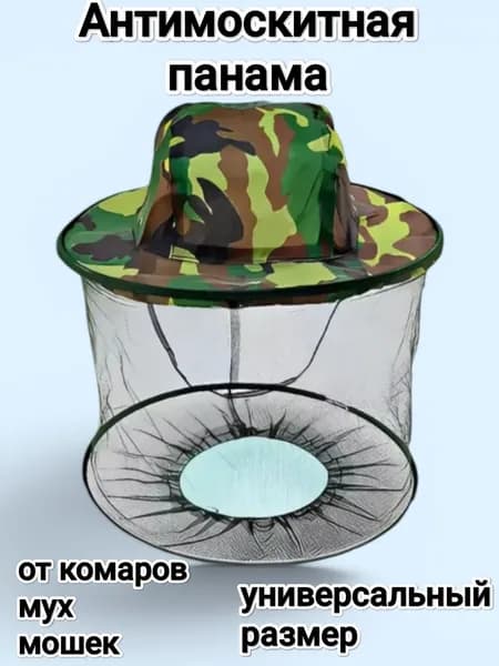 Накомарник, панама антимоскитная, 1 шт ,зеленый, хаки