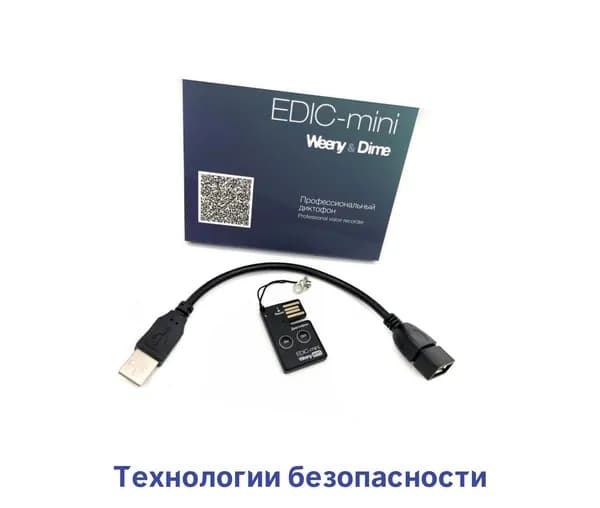 Диктофон для записи разговоров Edic-mini A.111 Wenny (VAS) (R47773IDE) + 2 ПОДАРКА (Power-bank 10000 mAh + программа для перевода аудио в текст), автоматический старт записи при обнаружении звука