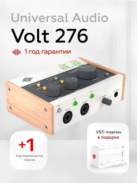 Universal Audio Volt 276 - Профессиональная внешняя звуковая карта