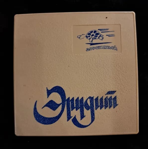Настольная игра "Эрудит дорожный". СССР