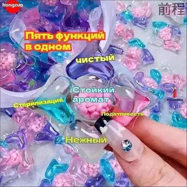 50 капсул для стирки, капсулы пять в одном с длительным ароматом и мощным антибактериальным действием для эффективной очистки одежды.