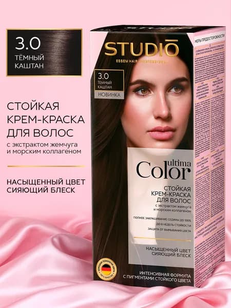 Studio Ultima Color краска для волос 3.0 темный каштан, 50/50
