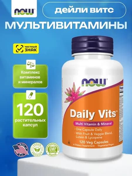 Мультивитамины комплекс 120 капсул Daily Vits multi