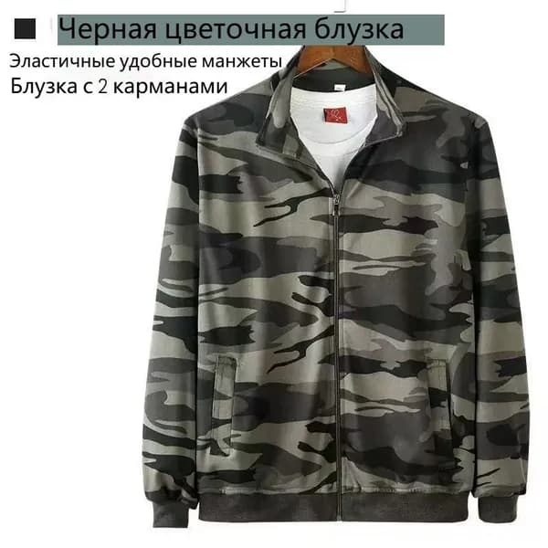 Комплект одежды рабочий