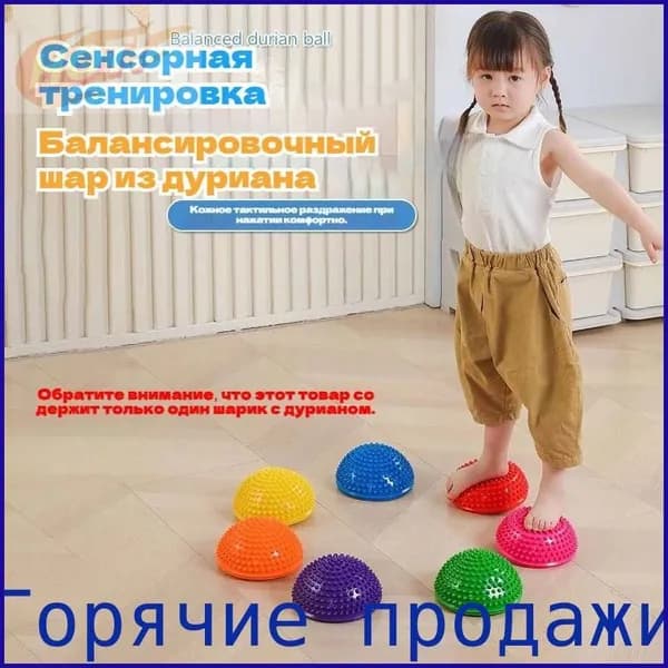 Оборудование для сенсорной комнаты/Полукруглый балансировочный мяч/Включает насос