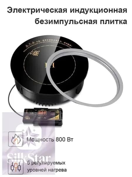 Индукционная настольная плита DCL-Yuan, черный