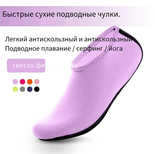 Гидроноски, размер: S
