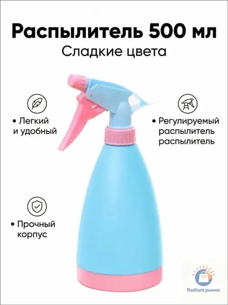 LUNAY Пульверизатор, 0.5 л 1 шт