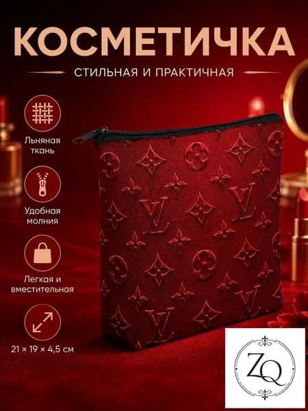 Сумка для мамы, мешок