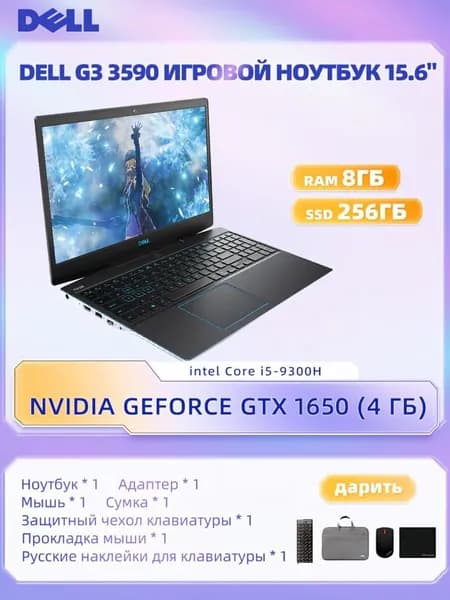 Dell G3 Игровой ноутбук 15.6", Intel Core i5-9300H, RAM 8 ГБ, SSD 256 ГБ, NVIDIA GeForce GTX 1650 (4 Гб), Windows Pro, черный, Английская раскладка