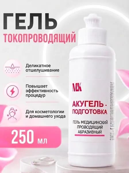 Гель для ультразвуковой чистки лица "подготовка" 250 мл