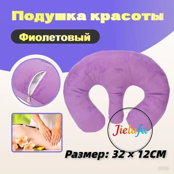 Подушка массажная планка для салона красоты Глубокий фиолетовый