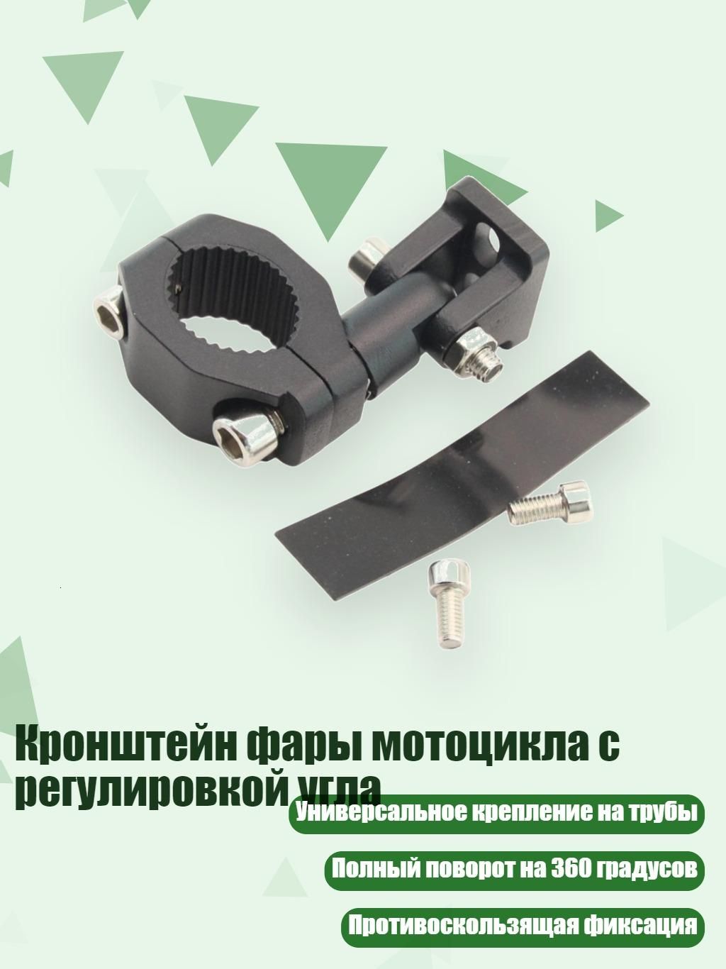 Мотоподставка
