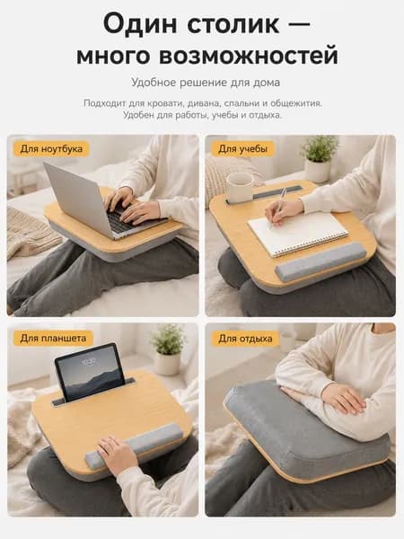 Столик для ноутбука, 30х34х15 см