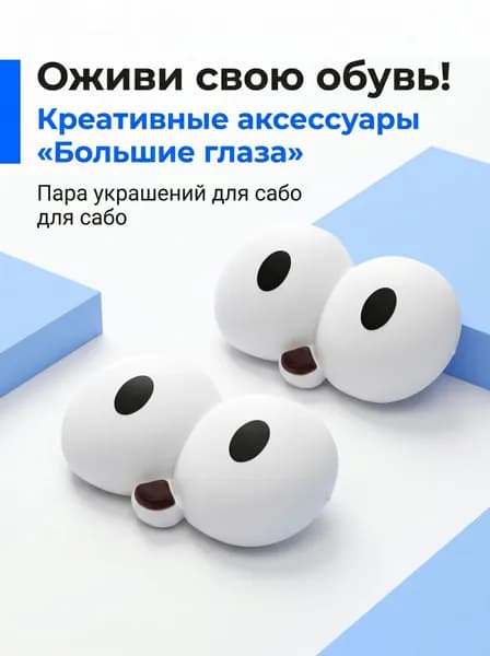 Джиббитсы 2 шт