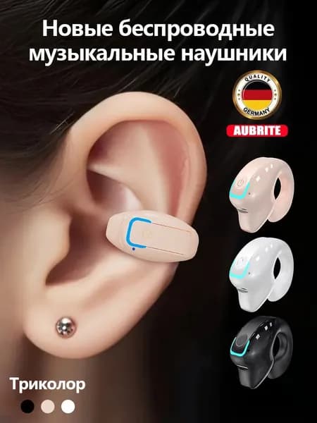 AUBRITE Наушники беспроводные с микрофоном, Bluetooth, USB Type-C, кремовый