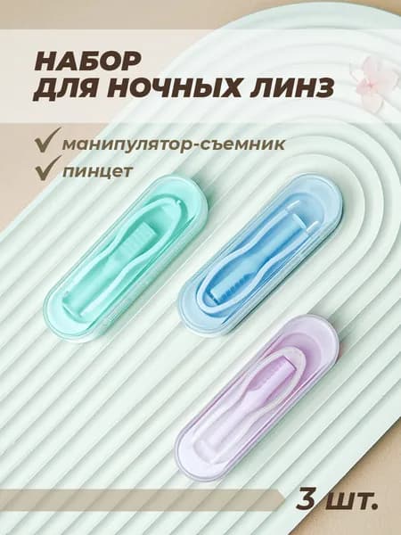 3 набора: пинцет в силиконовой оболочке с присоской