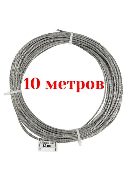 Комплект 10 метров для крепления погружного насоса (трос из нержавеющей стали d.3 мм) и комплект зажимов