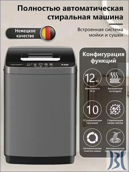 Стиральная машина XYJ001000, серый