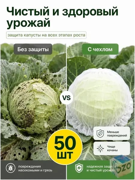 Укрывной материал, 0.2x0.22 м, 50 шт