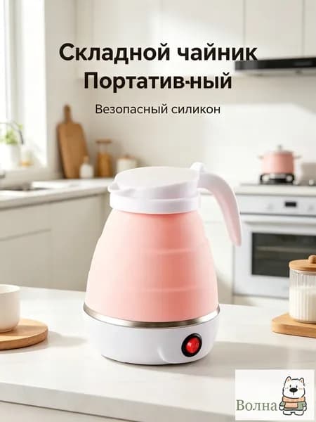 Электрический чайник электрический чайник, розовый