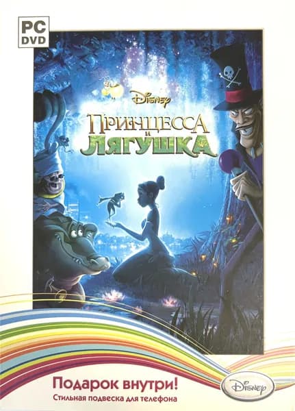 Видеоигра. Disney. Принцесса и лягушка. Специальное издание (для Windows PC, русская версия, DVD) приключения, аркада, 7+