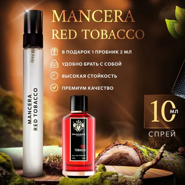 Mancera Red Tobacco духи мужские стойкие распив 10мл