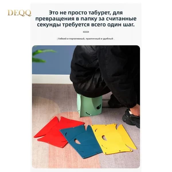 DEQQ Табурет