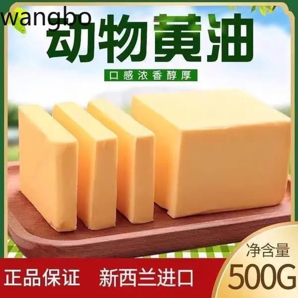 Масло сливочное несоленое, из Новой Зеландии, для выпечки и десертов