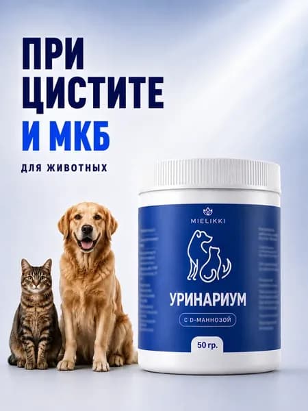 Добавка к пище D-манноза от цистита для кошек и собак, 50 гр