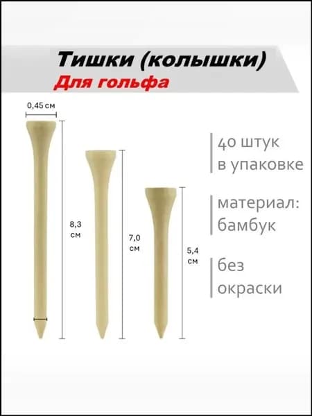 Набор для игры в гольф