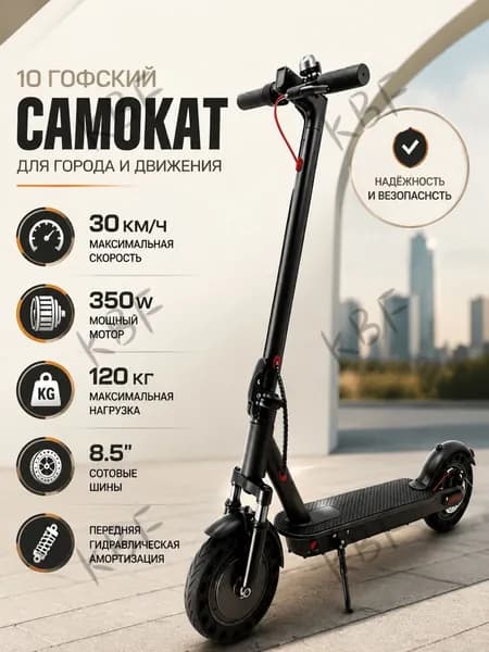 Электросамокат Длительное время автономной работы, беззаботное путешествие, черный