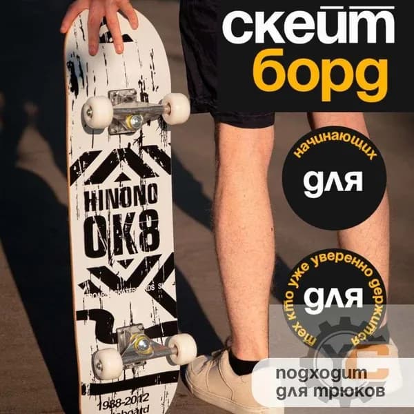 Direct payment Скейтборд 80 х 20см