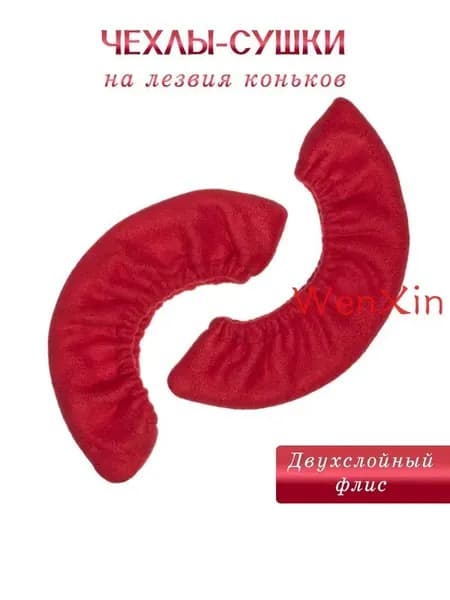 Чехол для спортивного инвентаря