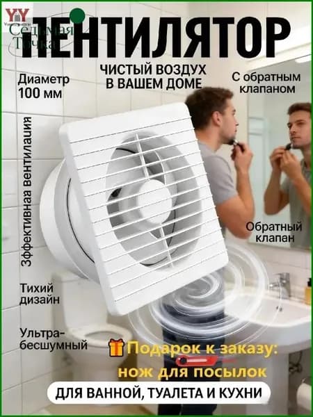 Бестселлер для спальни, вентилятор 100 мм бесшумный