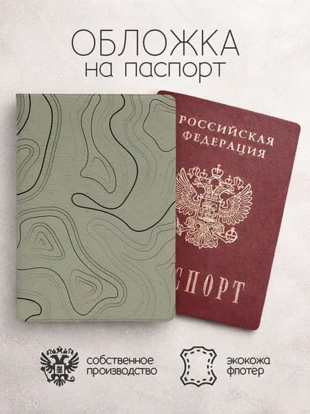 Обложка на паспорт Красивые линии, абстракция хаки