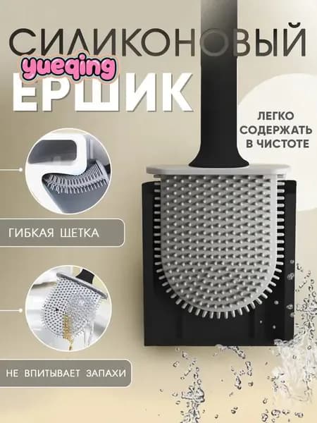 Ершик для унитаза, 1 шт