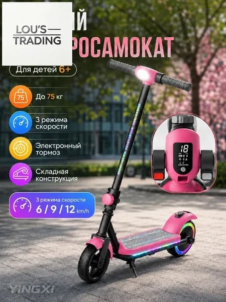 Электросамокат mzm-20260626114459564_mzr_08_mzr_12, светло-розовый
