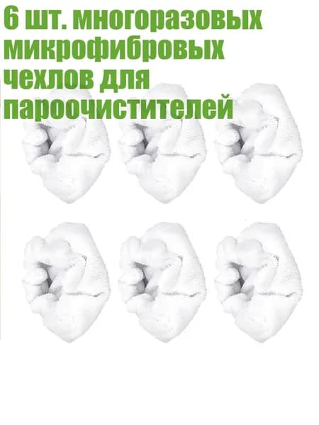 Пароочиститель 7HH1410488_SHM2