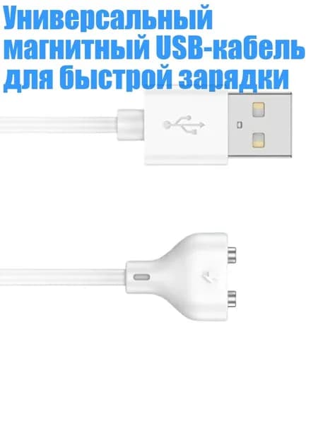 Универсальный магнитный USB-кабель для быстрой зарядки