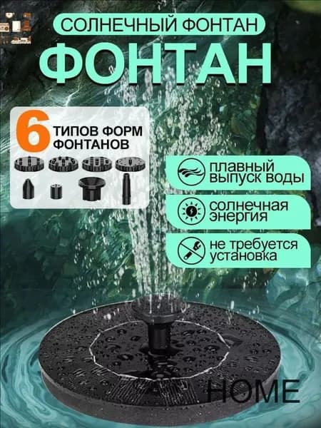Аксессуары для садового насоса