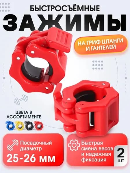 Замок для грифа
