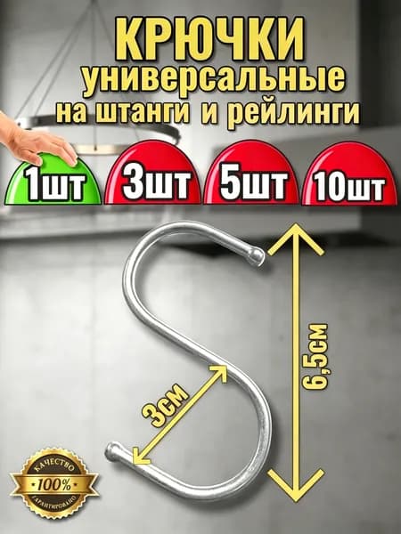 Рейлинг для кухни, ванной, 6.5 см х 3.5 см х 0.3 см х 1 предм.