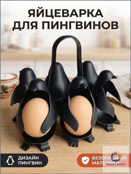 Подставка для яиц