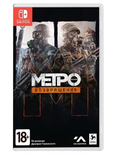 Игра Метро 2033: Возвращение  (Nintendo Switch, Русская версия)