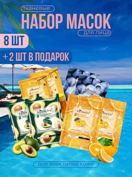Маска косметическая Очищение Для всех типов кожи