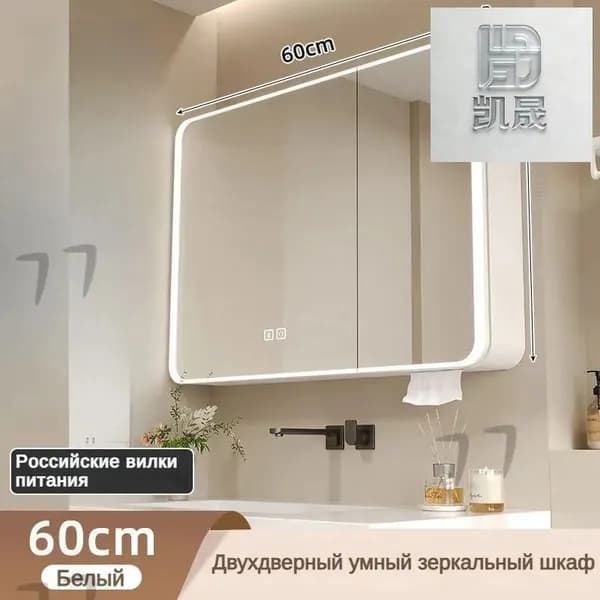 Тумба для ванной,, 60х11х65 см