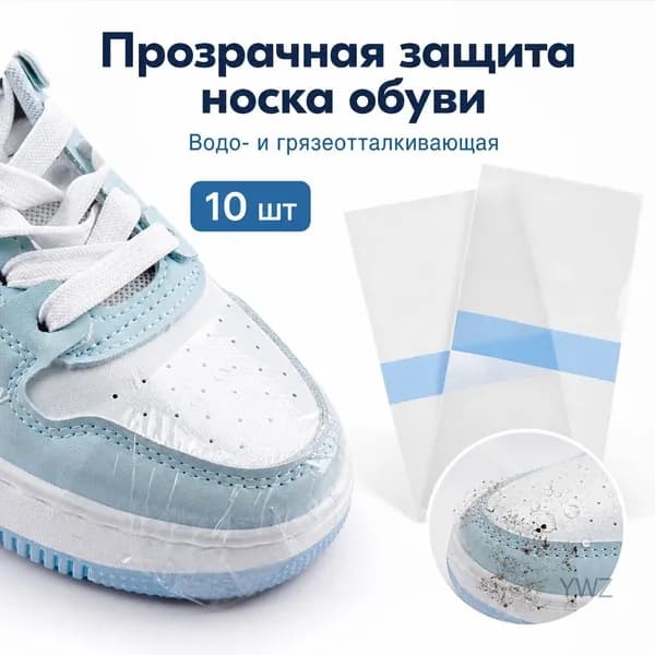 Средство для ухода за обувью