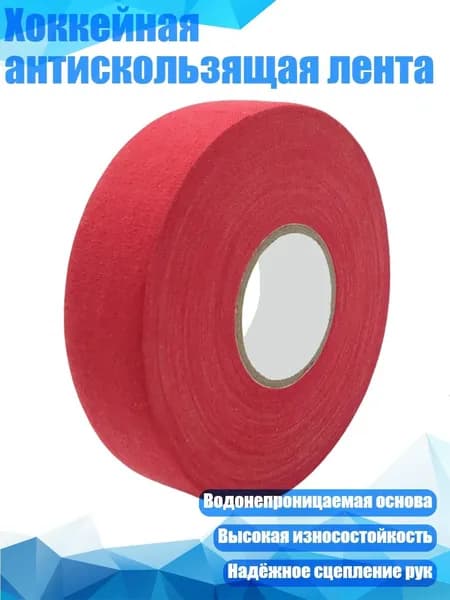Лента для клюшек